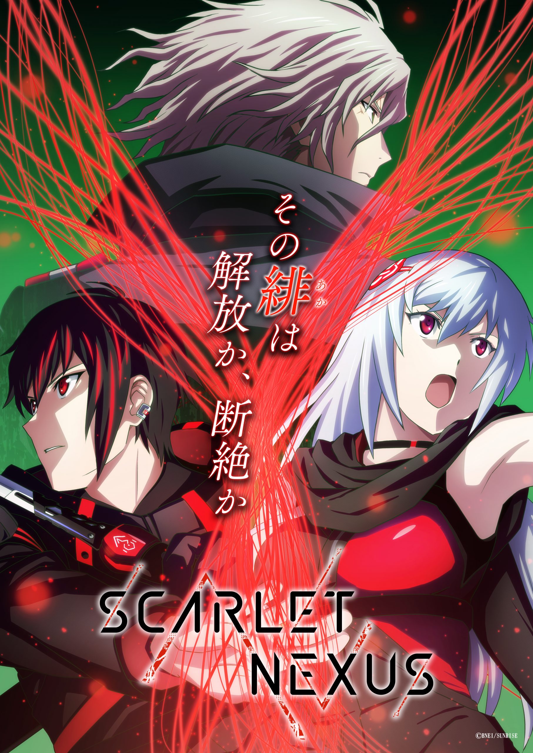 Tvアニメ Scarlet Nexus 第2クール始動 Op Edテーマ曲も発表 Tvアニメ Scarlet Nexus 公式サイト