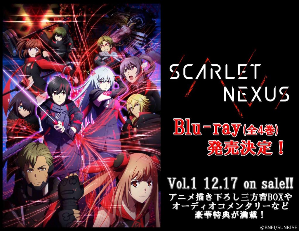 Blu Ray第1巻のジャケットイラスト解禁 法人別特典デザインも初公開 Tvアニメ Scarlet Nexus 公式サイト